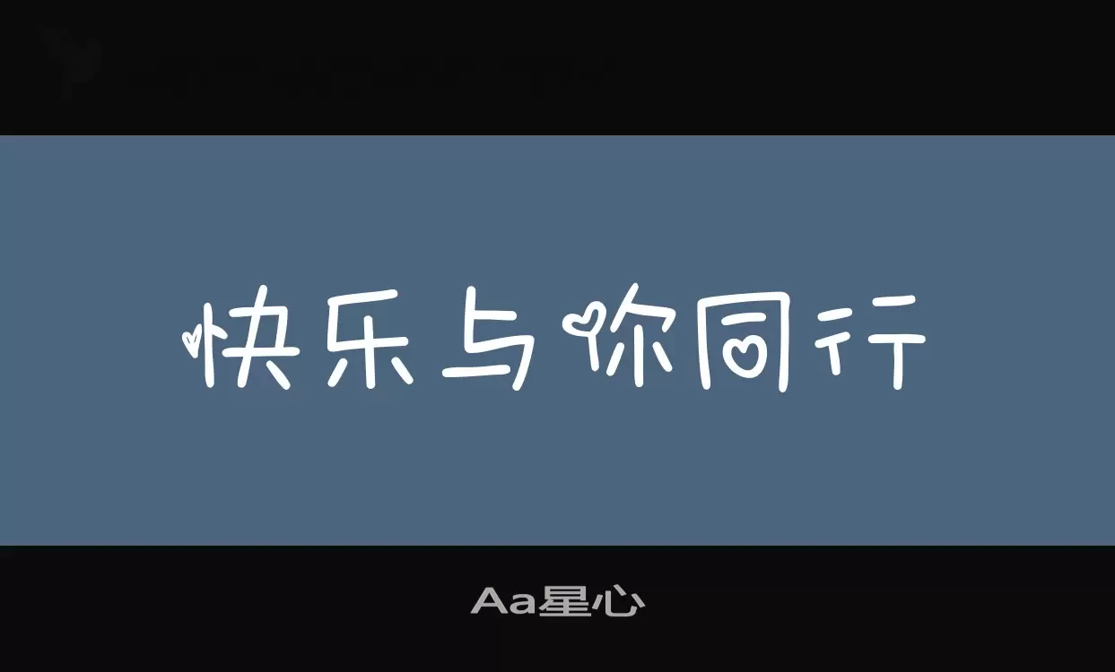 「Aa星心」字体效果图