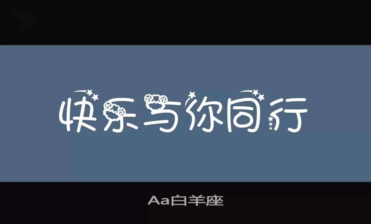 「Aa白羊座」字体效果图