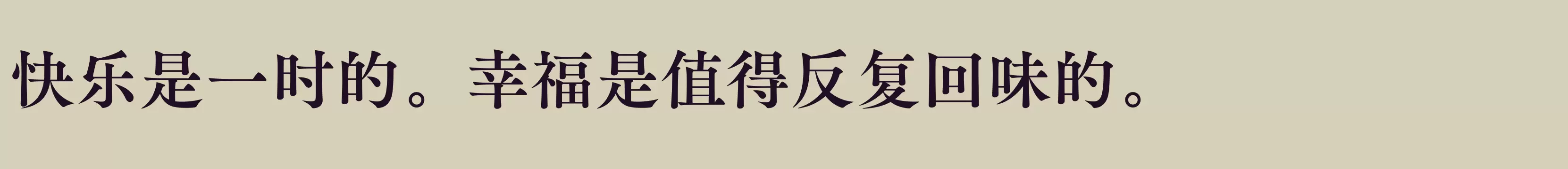 Preview Of 方正FW筑紫A老明朝 简 B