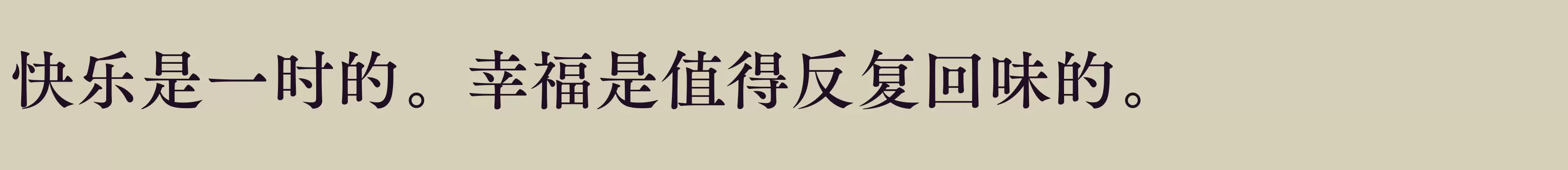 Preview Of 方正FW筑紫A老明朝 简 D