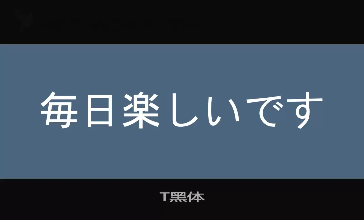 Font Sample of T黑体
