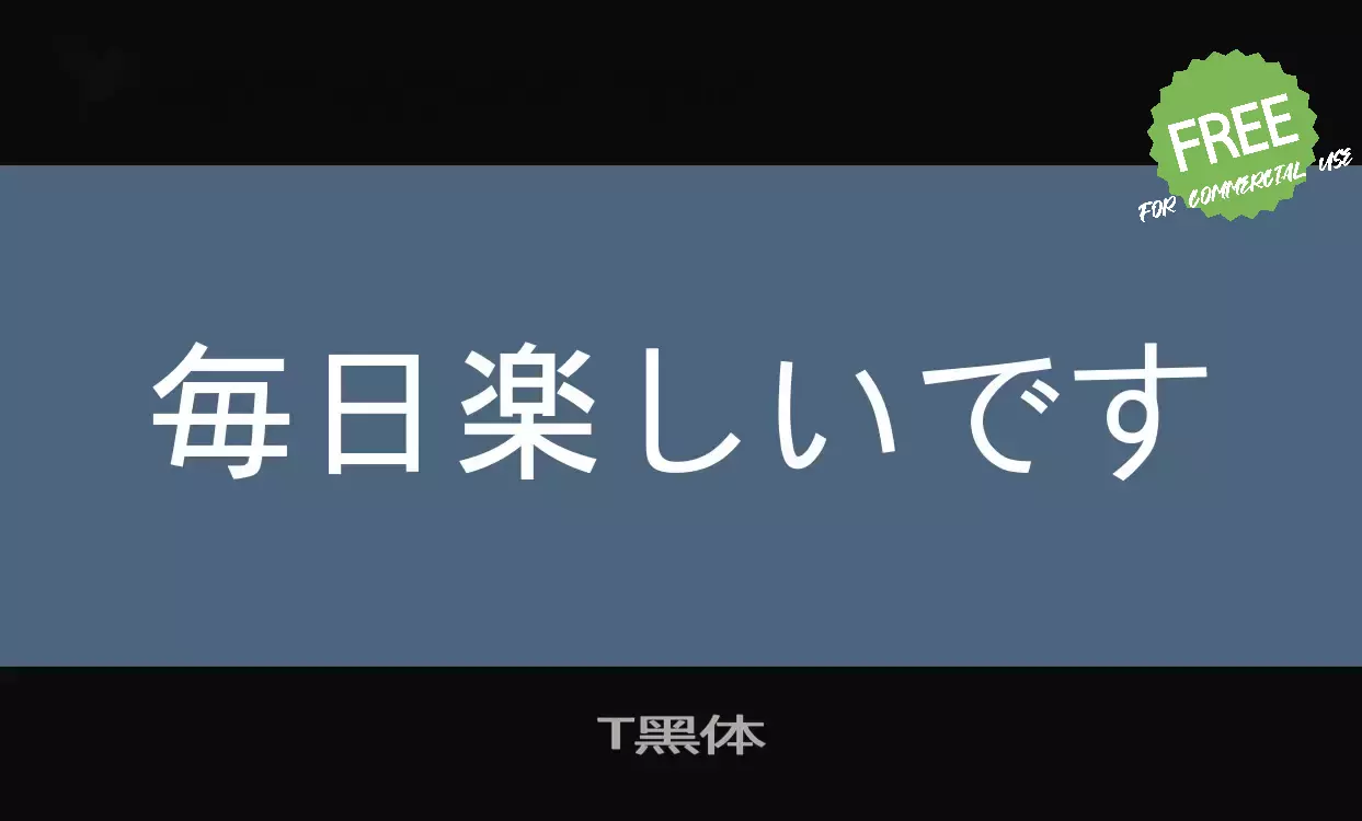 Font Sample of T黑体