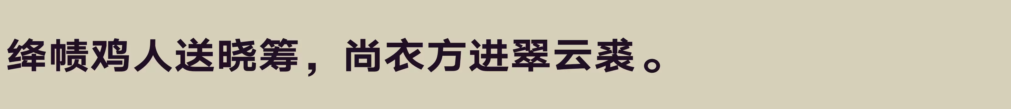 Preview Of 汉仪旗黑Y2 85W