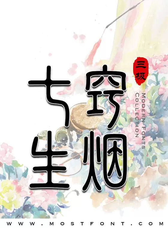 Typographic Design of 三极小篆简