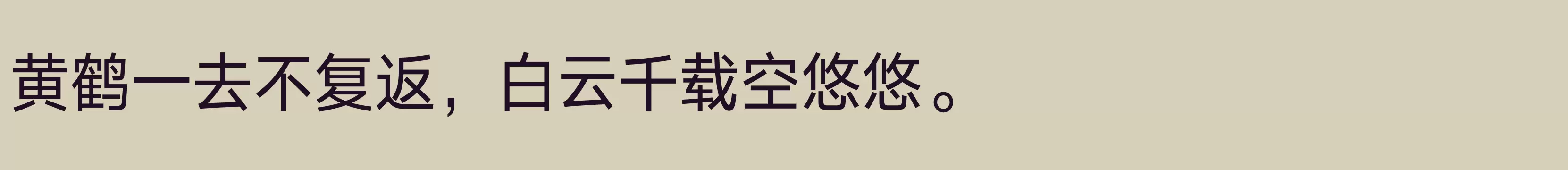 「汉仪旗黑X1 55W」字体效果图