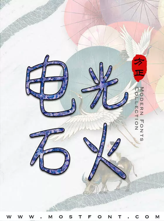 Typographic Design of 方正莎儿硬笔简体