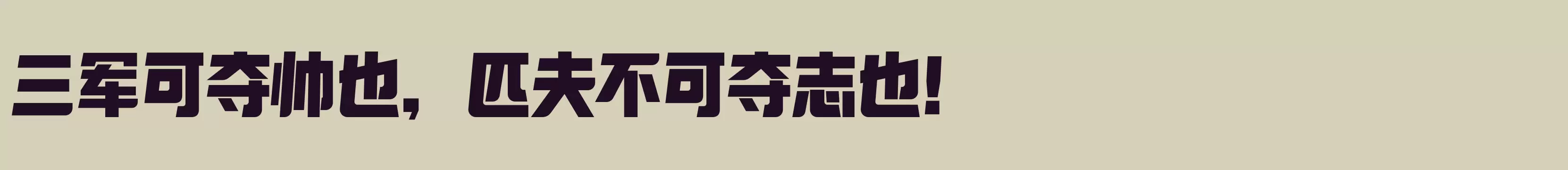 Preview Of 励字造梦简 超粗