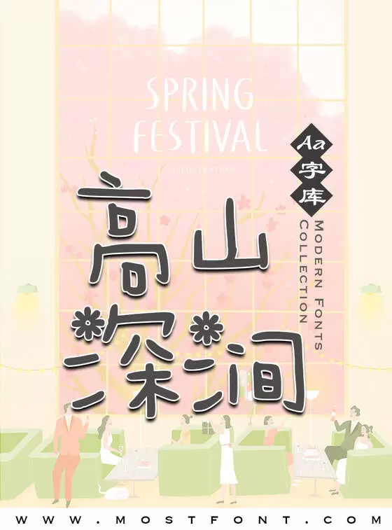 「Aa处女座」字体排版图片