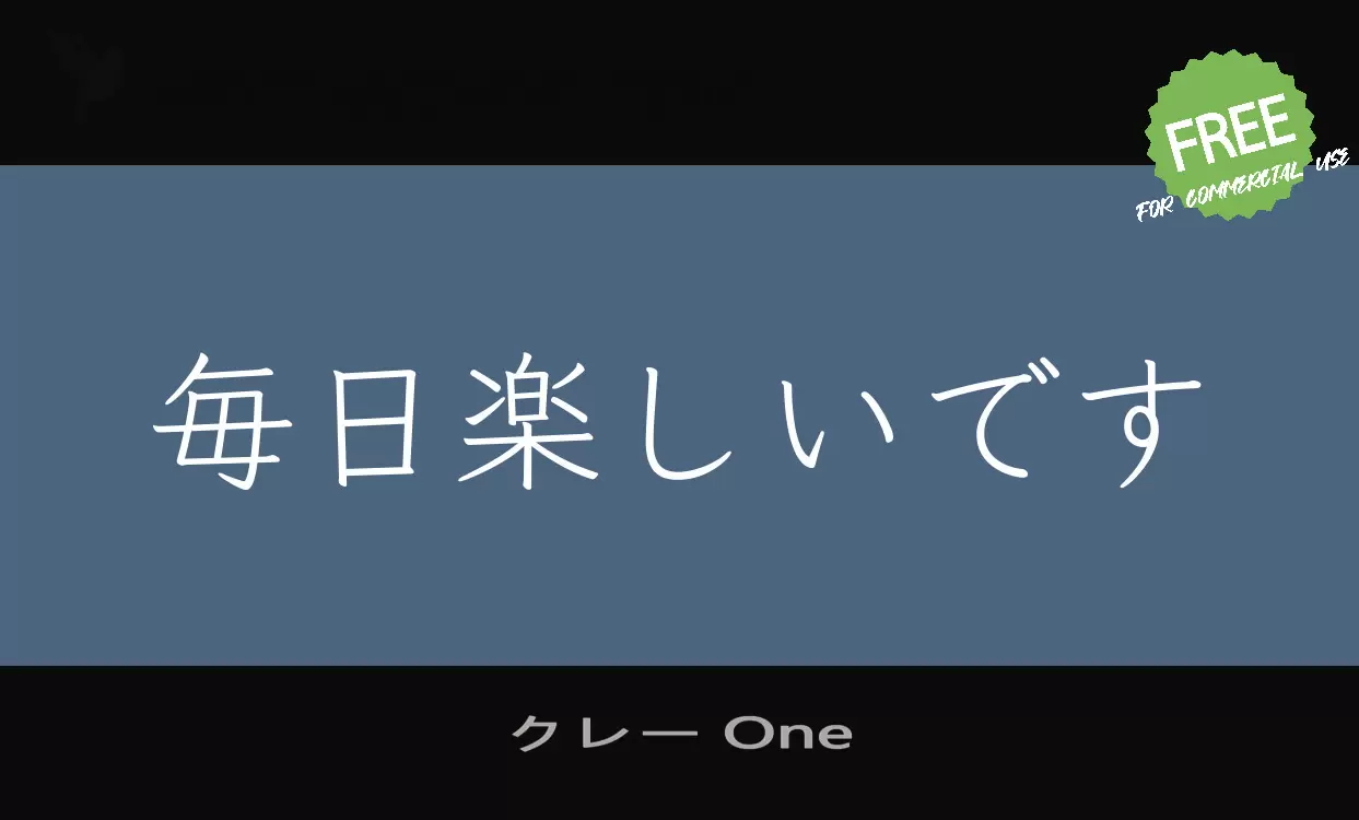 「クレー-One」字体效果图