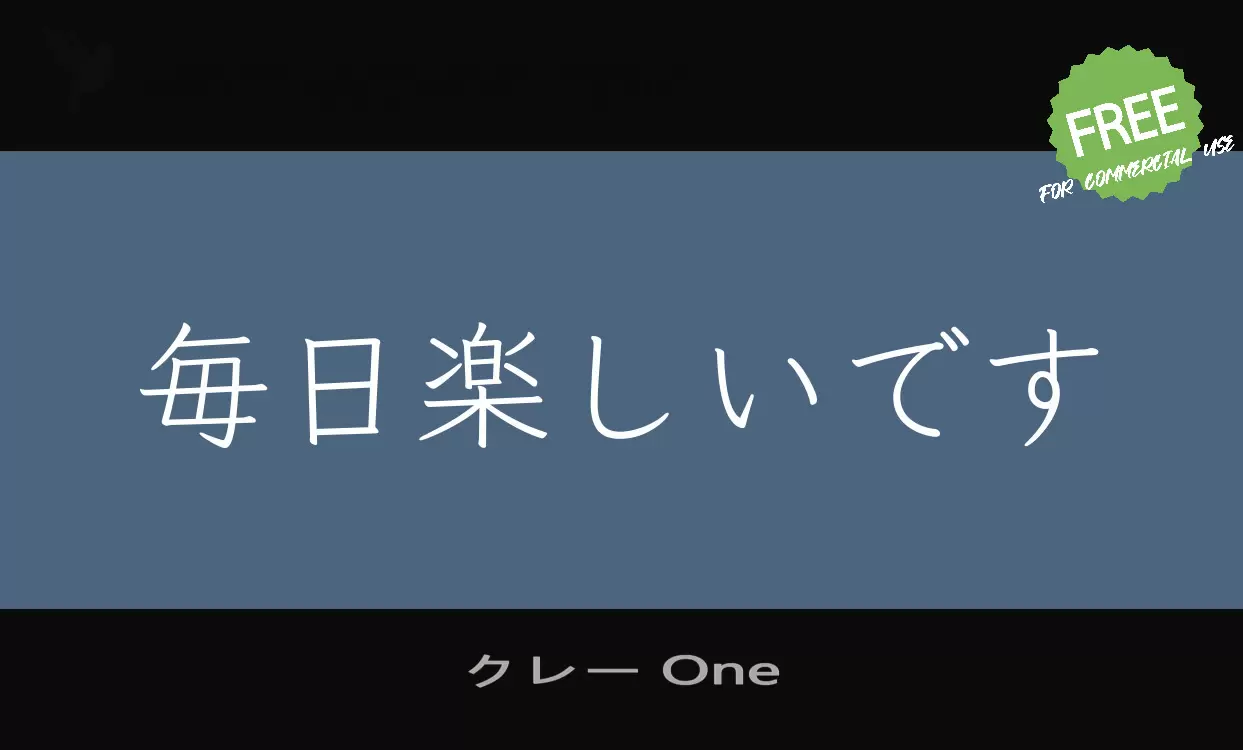 Sample of クレー One