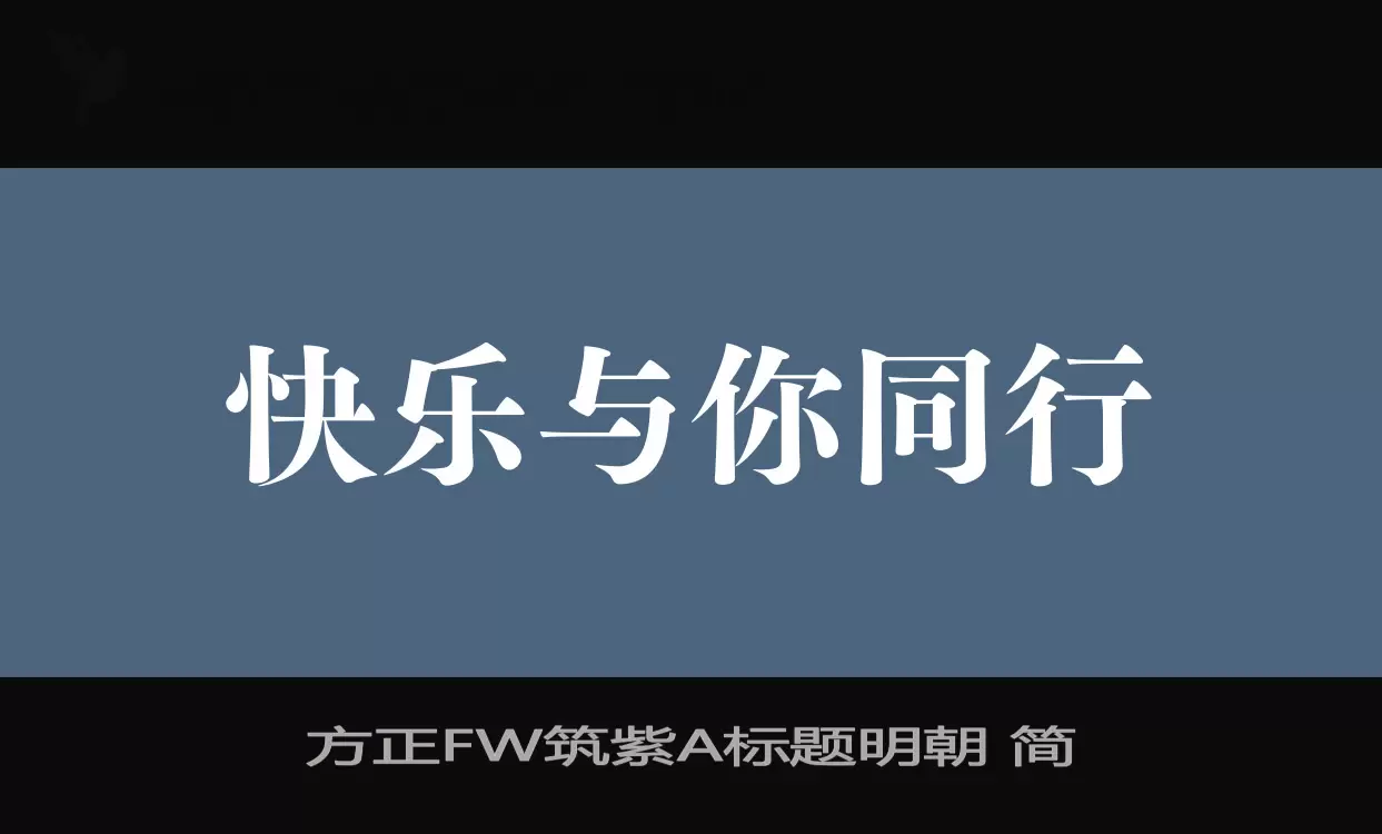 Sample of 方正FW筑紫A标题明朝-简