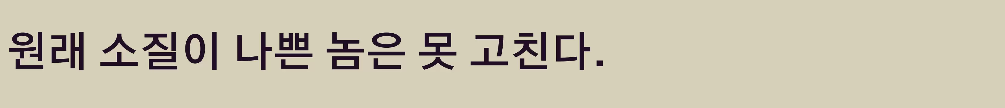 「SemiBold」字体效果图