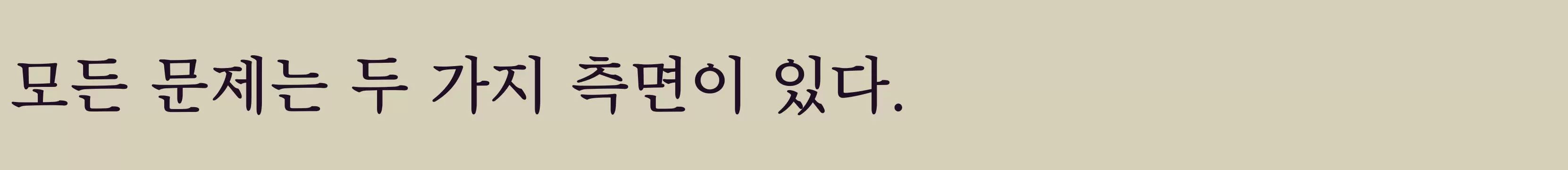 「바른바탕체3」字体效果图