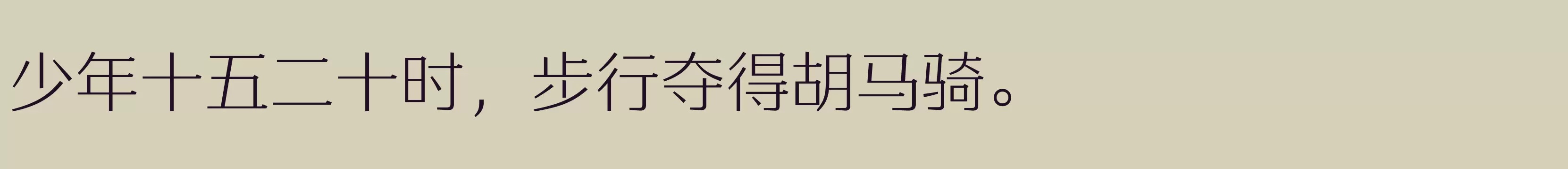 Preview Of 方正雅士宋 简 ExtraLight