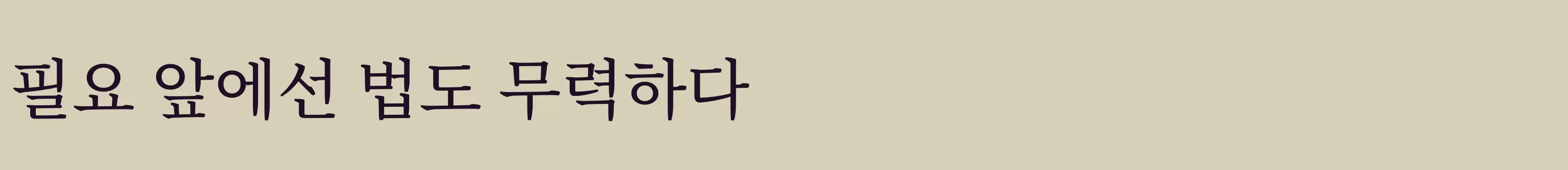 「Medium」字体效果图