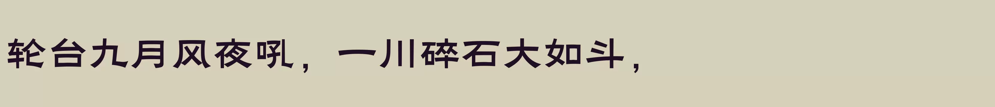 Preview Of 方正黑隶简体 粗