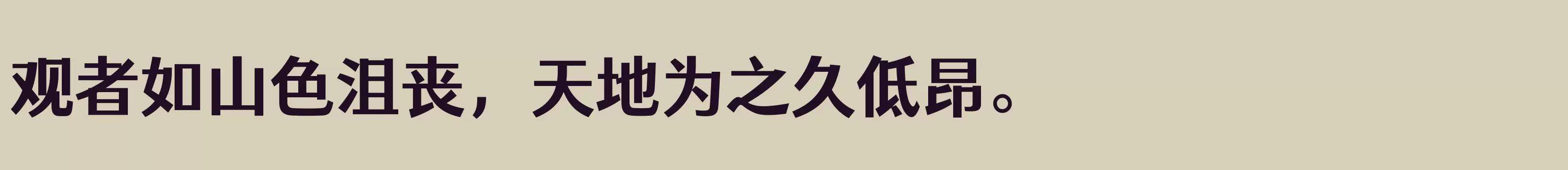 Preview Of 仓耳灵动黑 简 ExtraBold