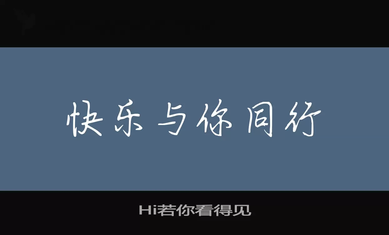 Font Sample of Hi若你看得见