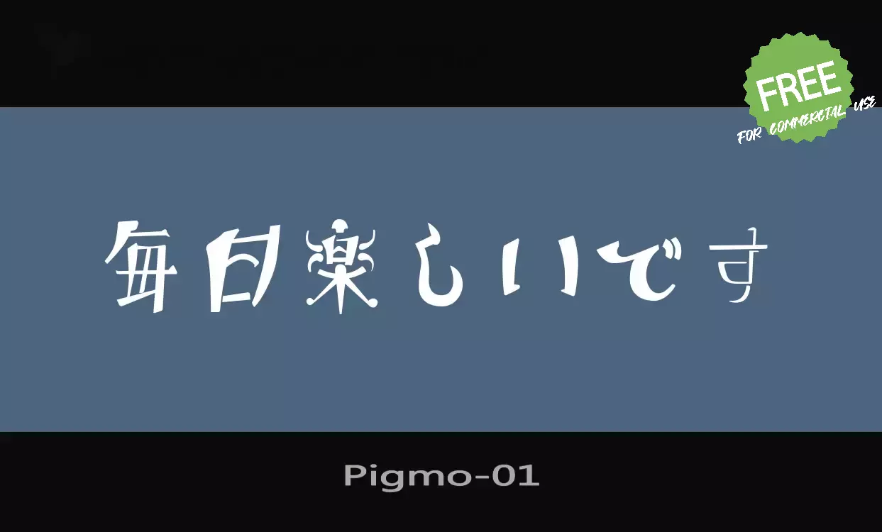 「Pigmo 01」字体效果图