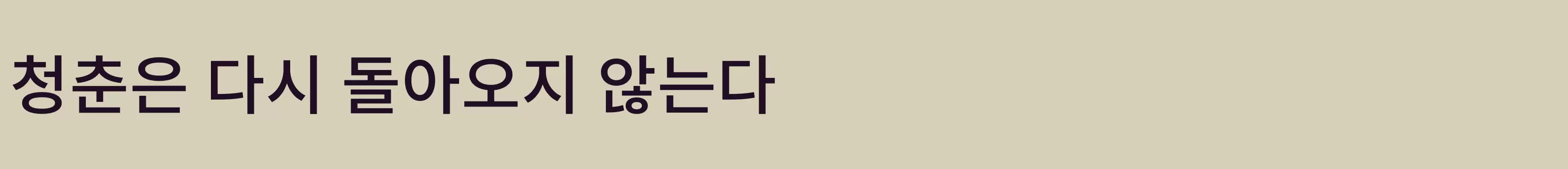 「Nowar Neo Sans CL Md Regular」字体效果图