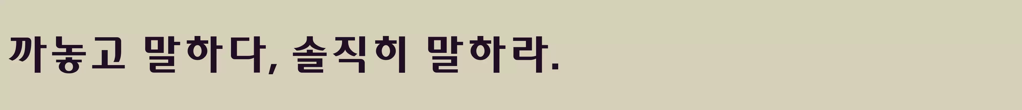 Preview Of 빛고을광주체 Bold