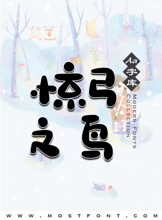 「Aa鹅卵石」字体排版图片