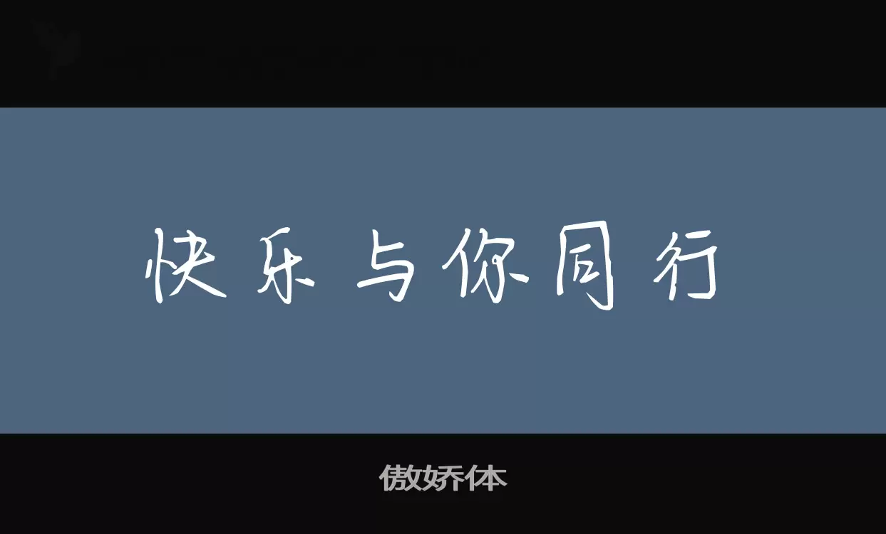 Sample of 傲娇体