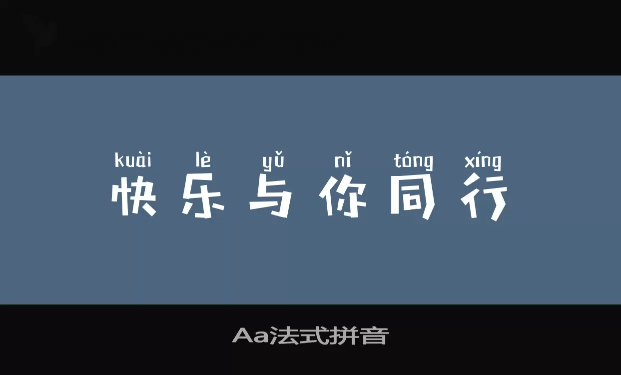 「Aa法式拼音」字体效果图