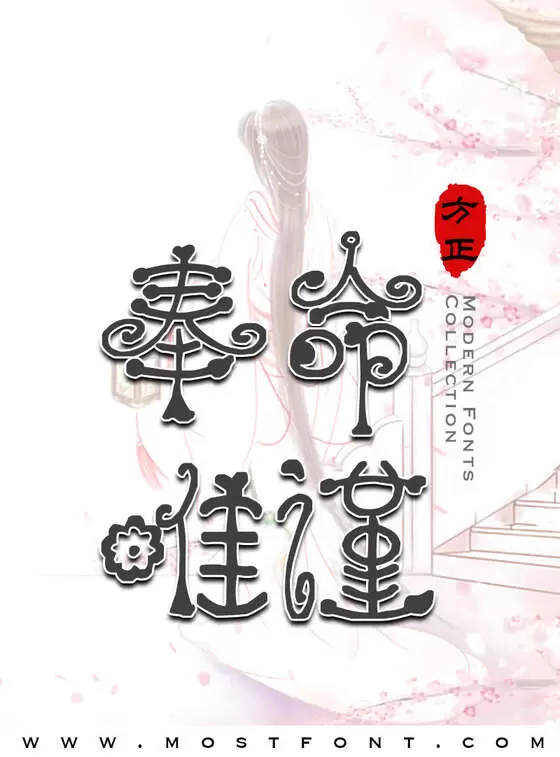 Typographic Design of 玩偶体