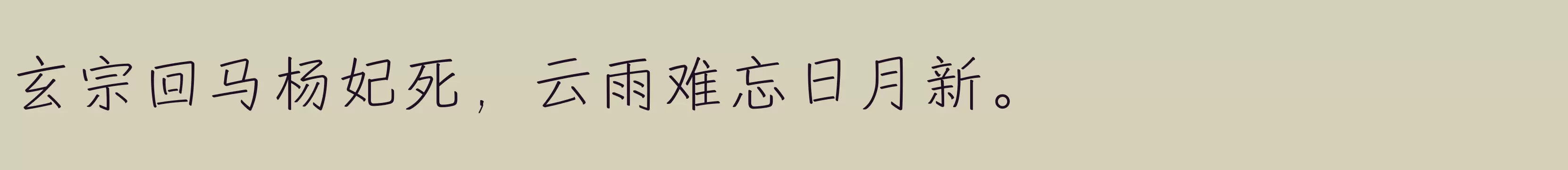 Preview Of 方正艺恒体 简 Light