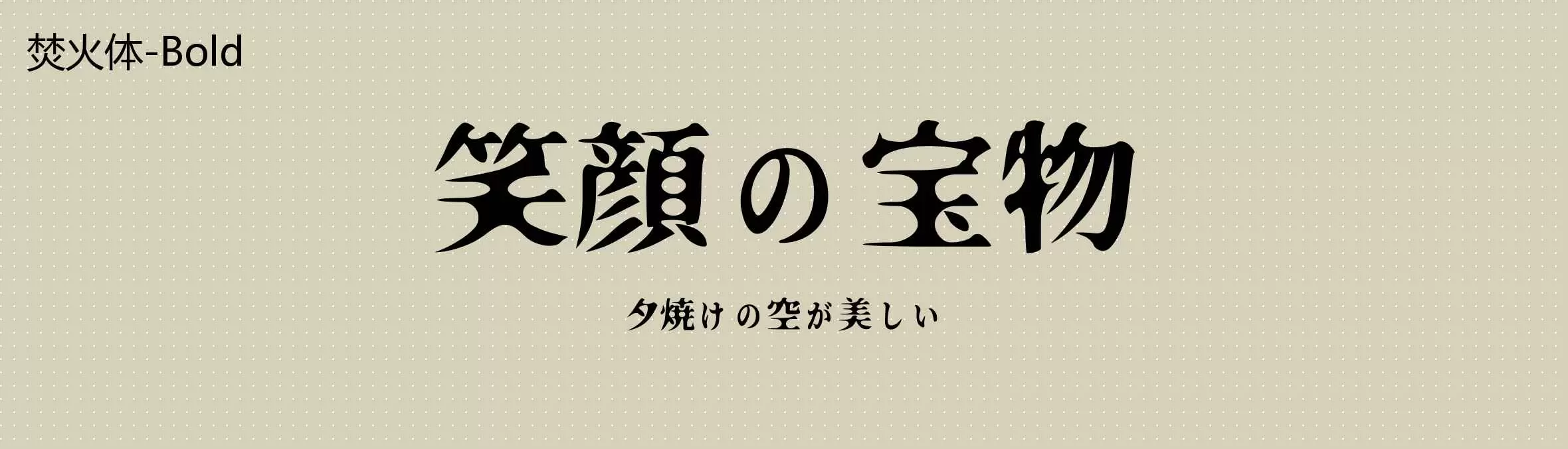 「Bold」字体效果图