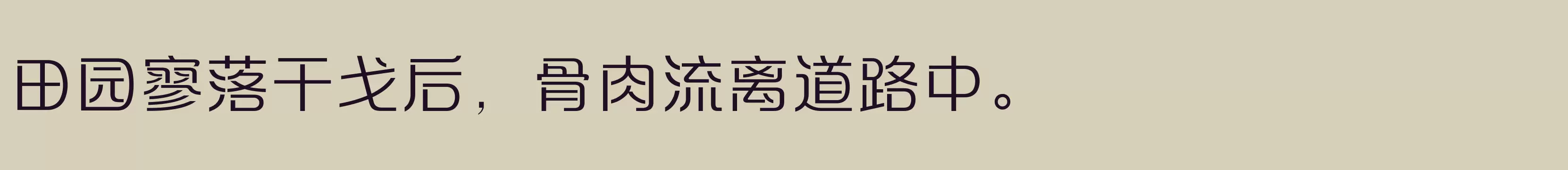 Preview Of 方正摩登体 简繁 Light