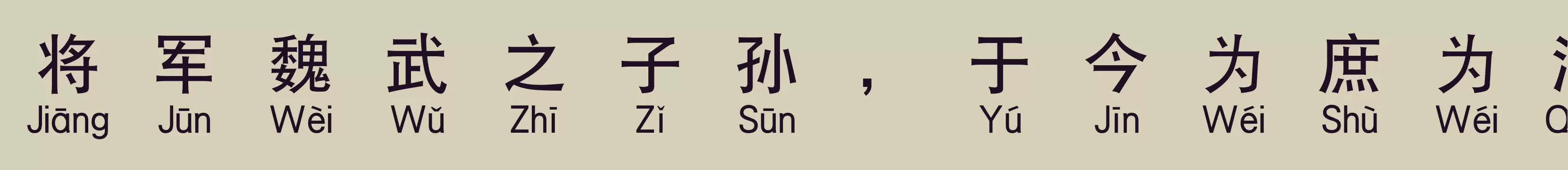 「华康黑体W7宽汉音下1U」字体效果图