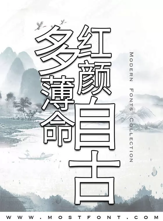 Typographic Design of 源石黑体