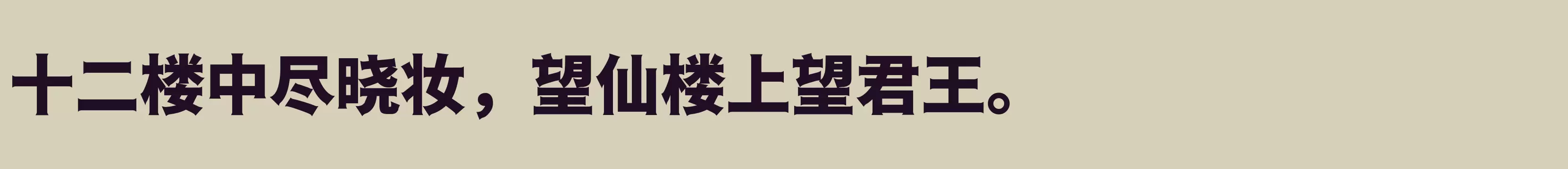 「Black」字体效果图