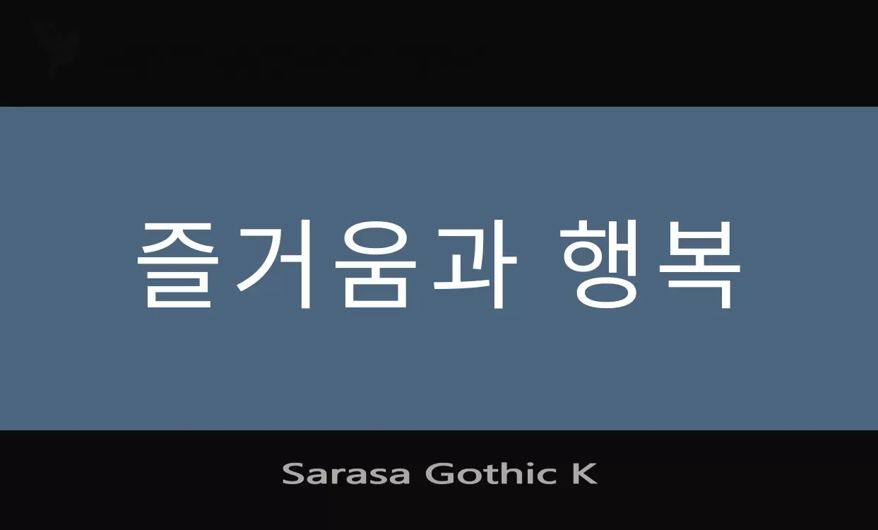 Font Sample of Sarasa-Gothic-K