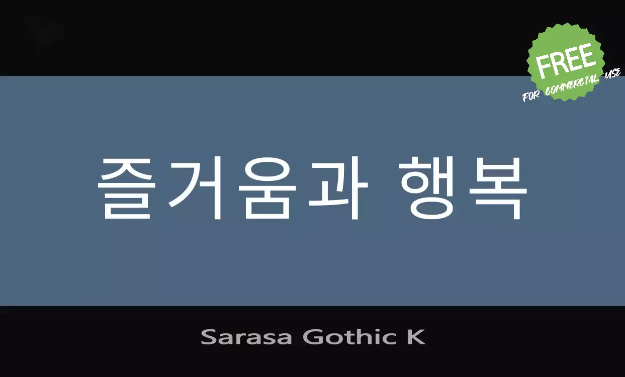 Font Sample of Sarasa-Gothic-K