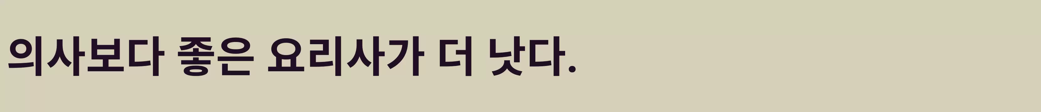 「Nowar Neo Sans CL Wc Bold」字体效果图
