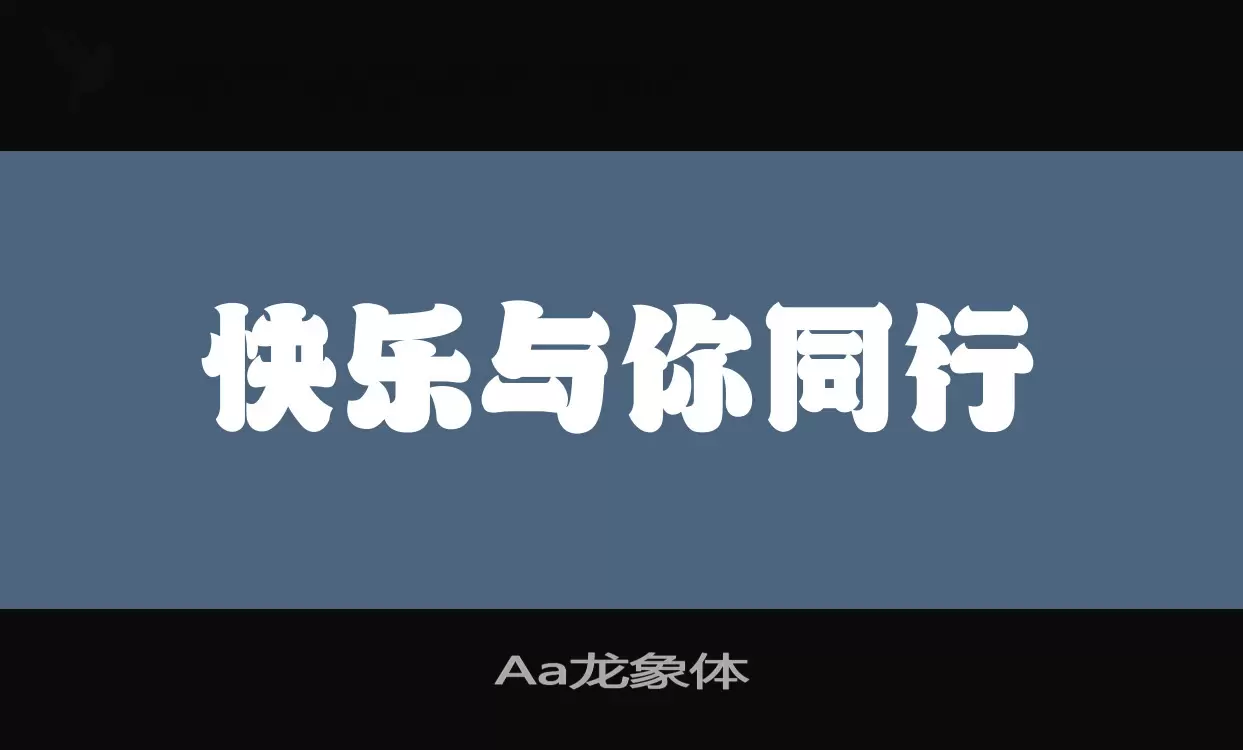 Sample of Aa龙象体