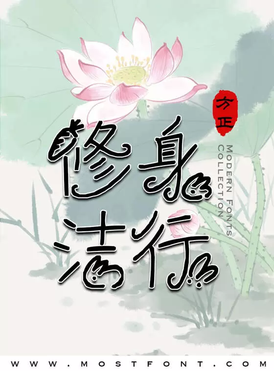 「萌兔叽」字体排版图片