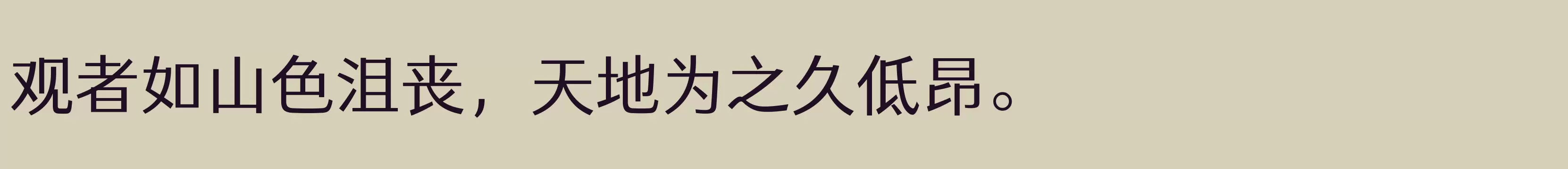 Preview Of 仓耳灵动黑 简 Medium