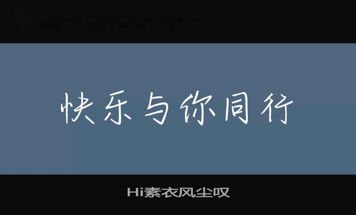 Sample of Hi素衣风尘叹