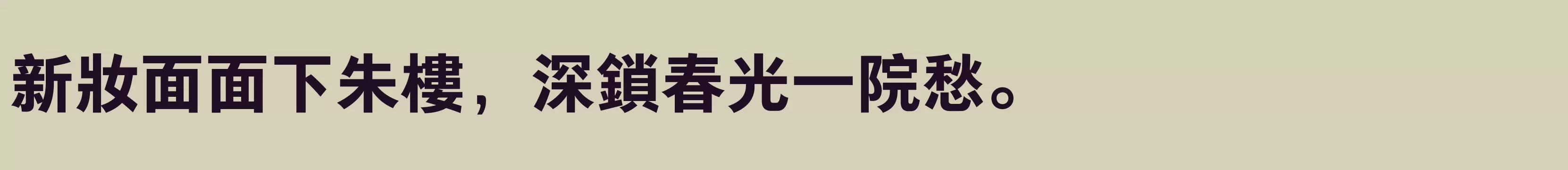 Preview Of 方正悠黑繁体 大