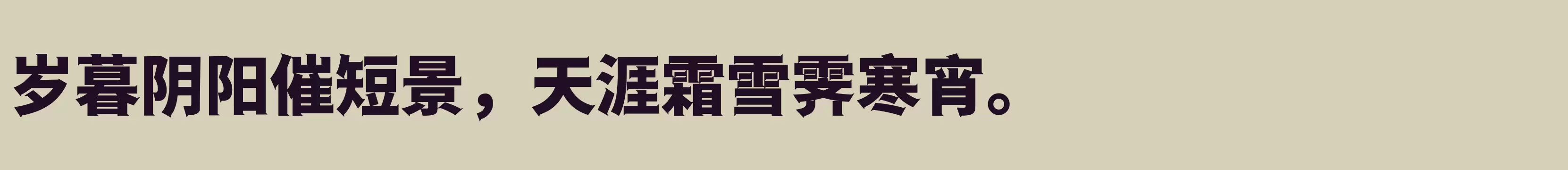 「Black」字体效果图