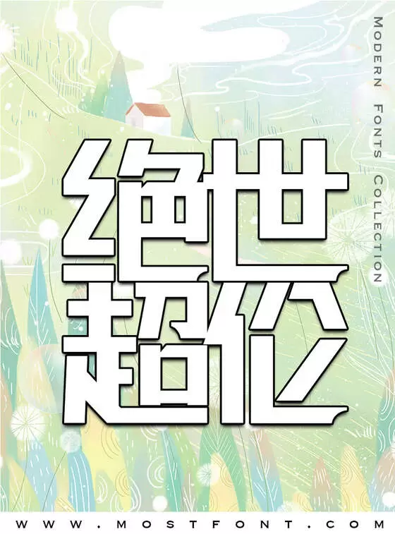 Typographic Design of 联盟起艺卢帅正锐黑