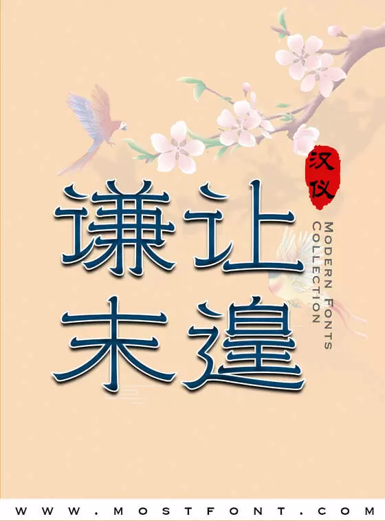 Typographic Design of 汉仪赤云隶