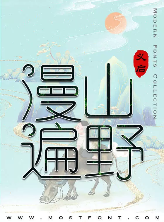 Typographic Design of 义启喜气洋洋体