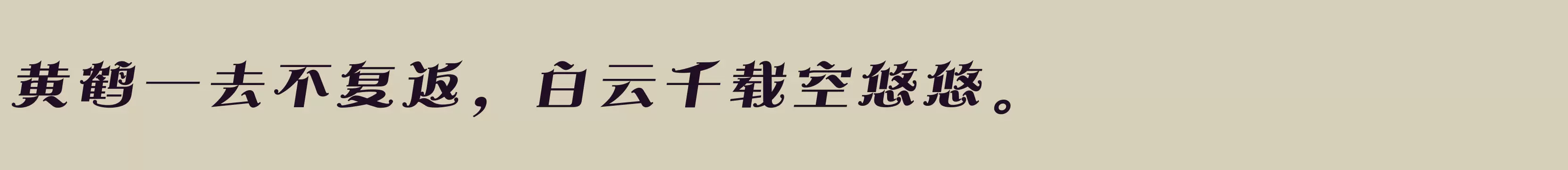 Preview Of 方正玛丽体 简 Heavy