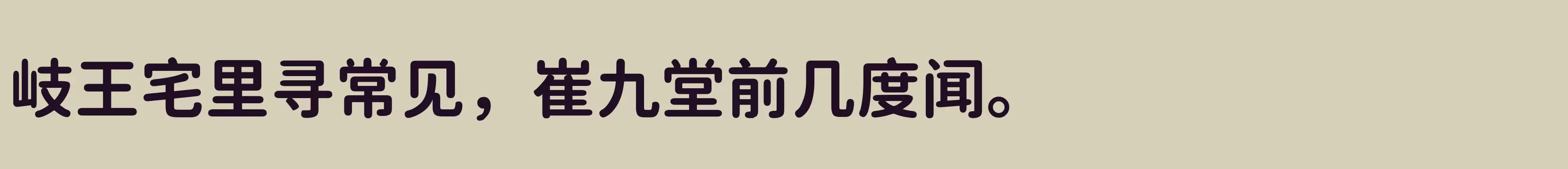 「Bold」字体效果图