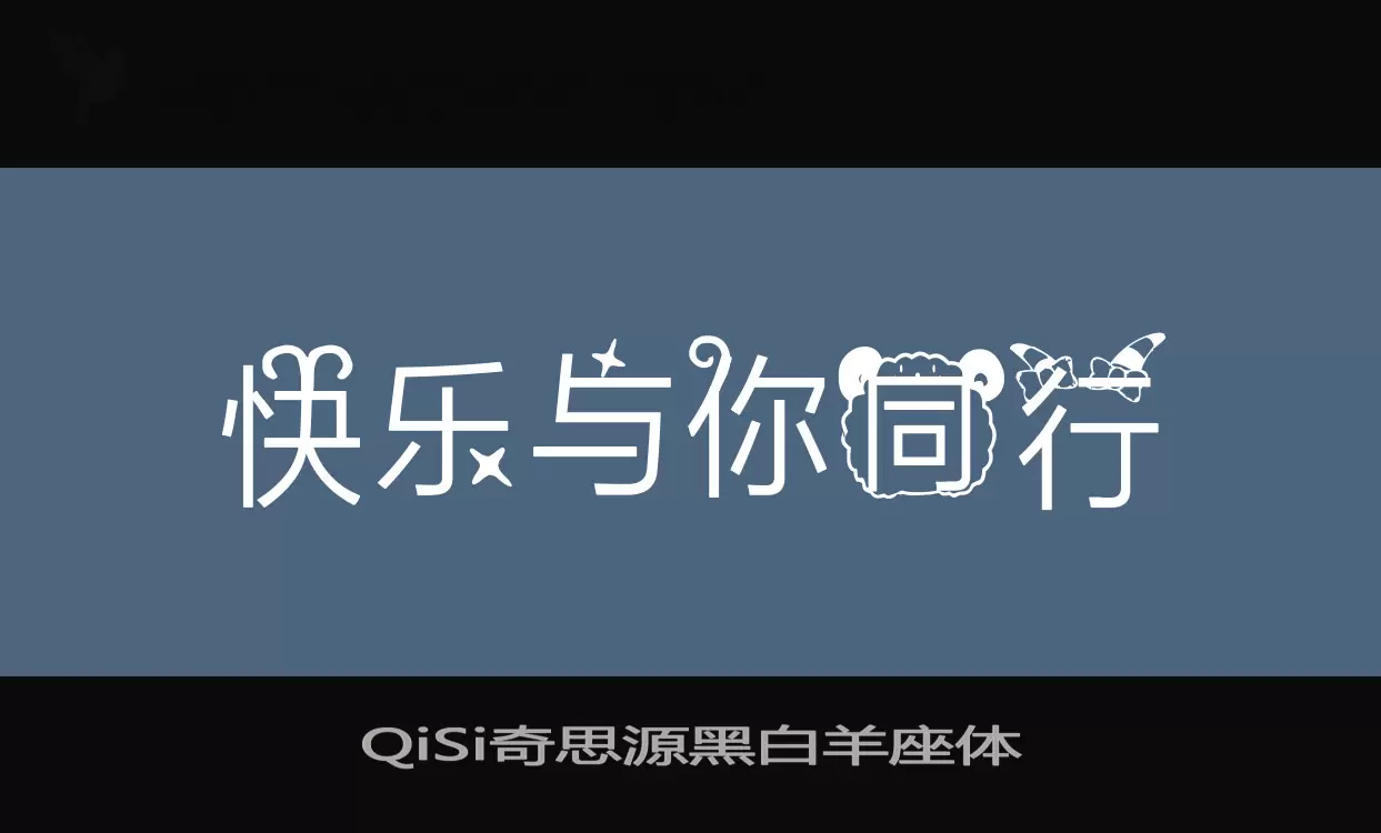 Sample of QiSi奇思源黑白羊座体
